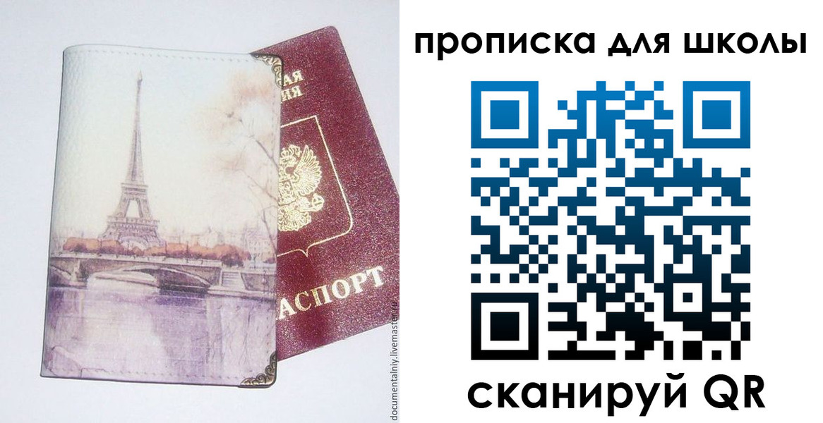 где прописаться в Северске