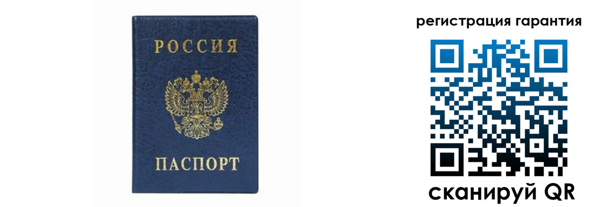 прописка регистрация в Северске