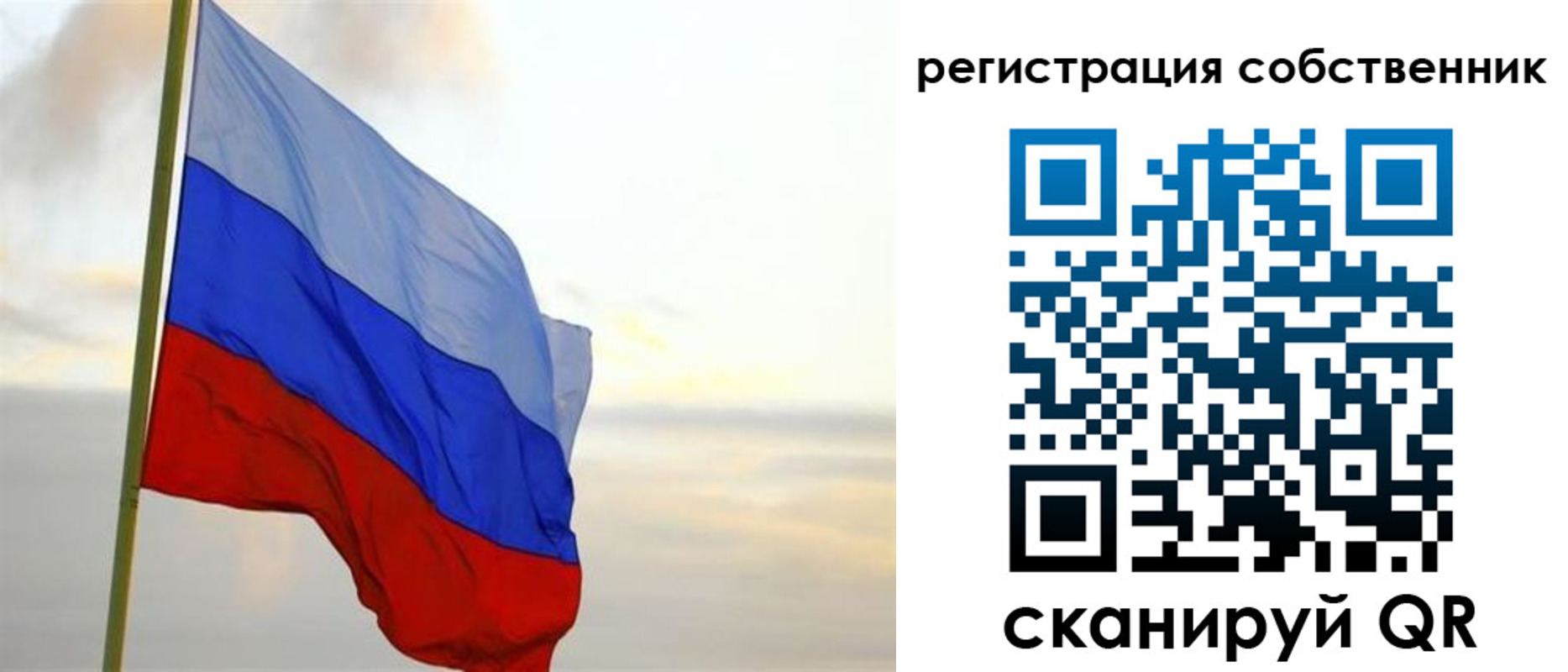 прописка от собственника в Северске