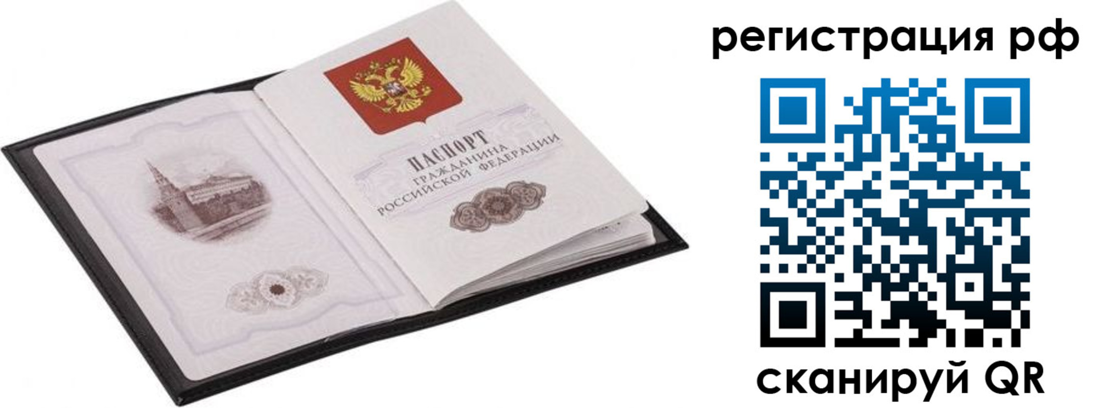 прописка ребенка в Северске