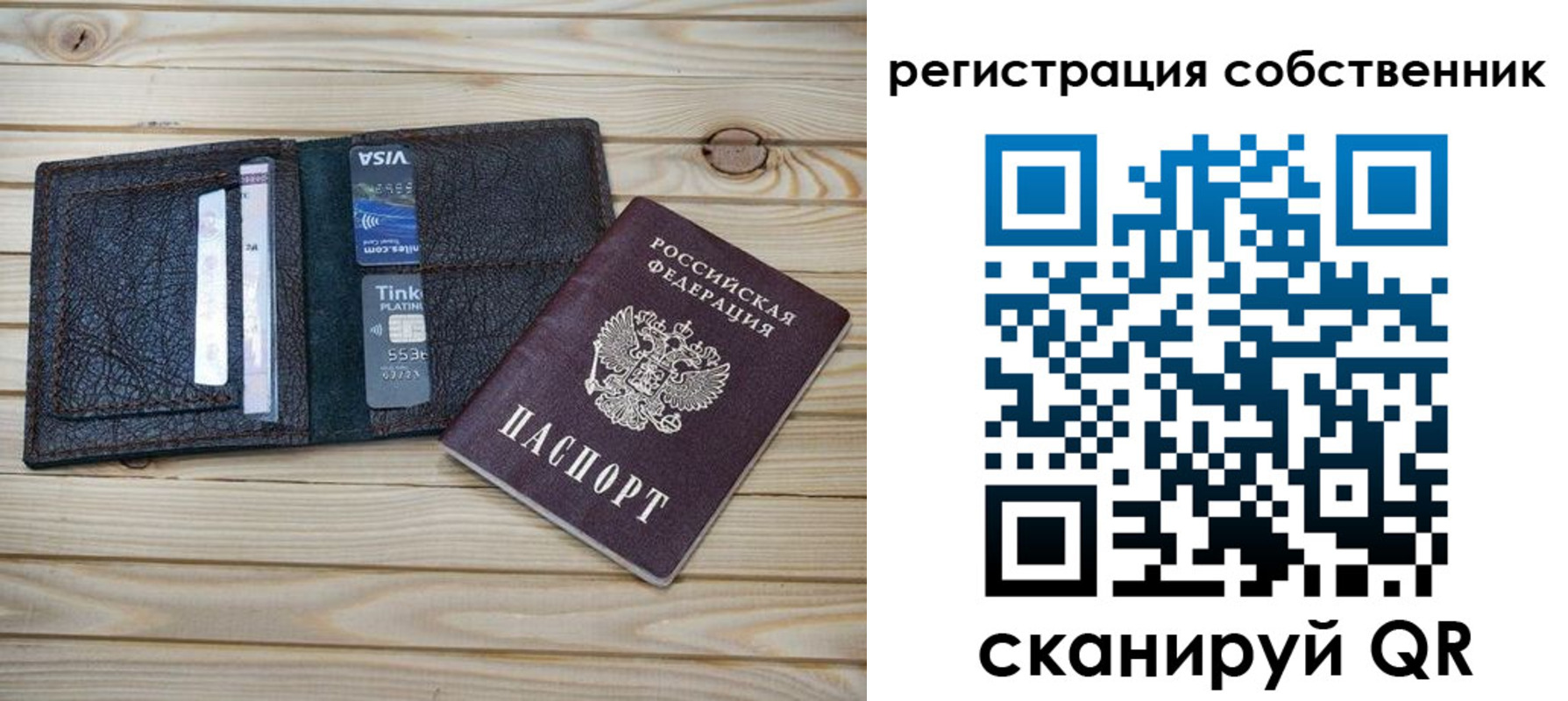 прописка законно в Северске