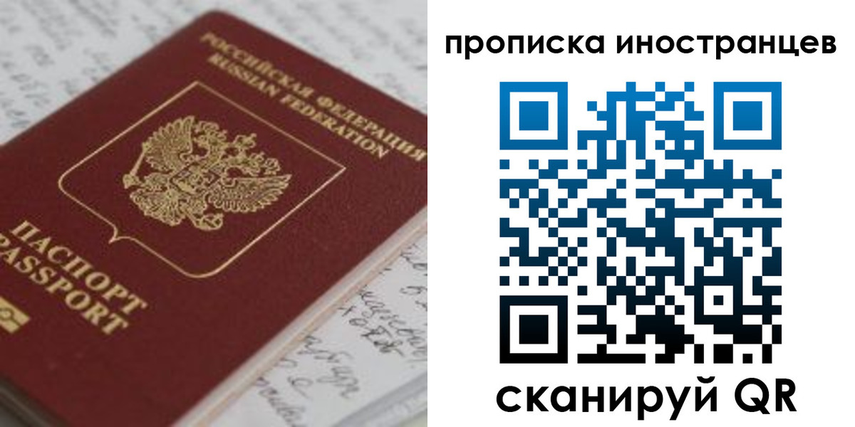 прописка гарантия в Северске