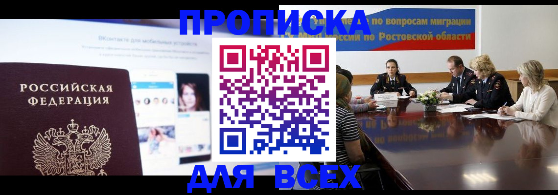 найти адрес прописки в Северске