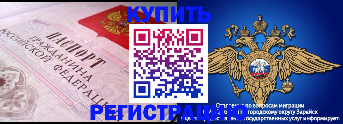 временная регистрация гарантия в Северске
